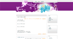 Desktop Screenshot of blogcn.feerik.com