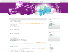 Tablet Screenshot of blogcn.feerik.com